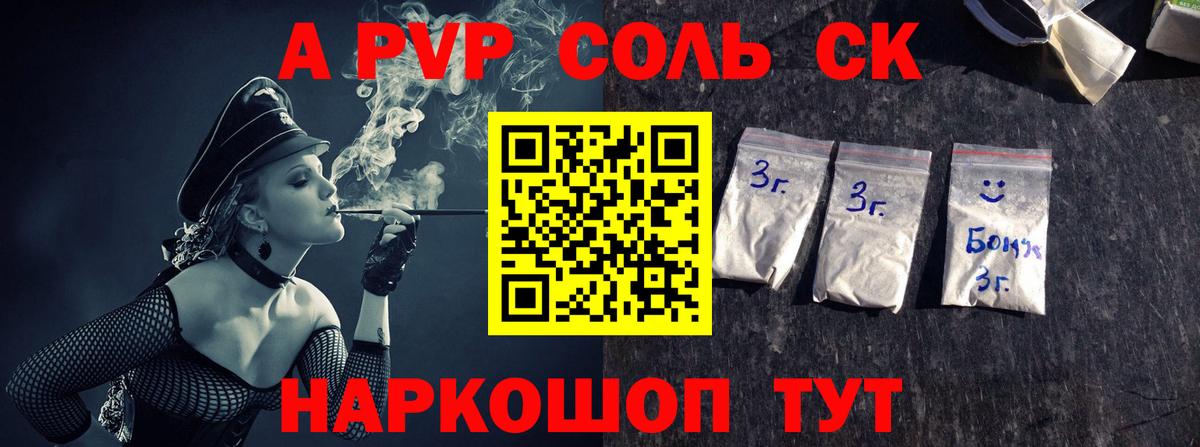 Междуреченск  Alpha PVP кристаллы  цена наркотик  APVP  APVP кристаллы  Вход с VPN  A-PVP кристаллы 