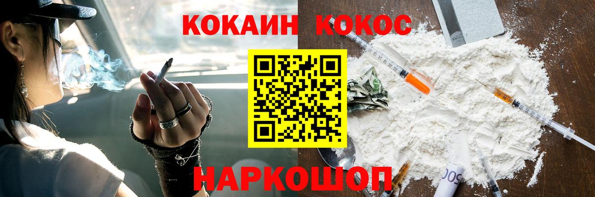 Кокаин  Вход с VPN  Междуреченск  COCAIN Эквадор  COCAIN VHQ 