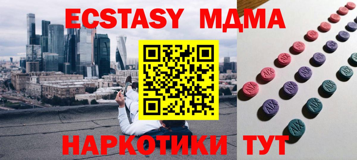 Ecstasy круглые Междуреченск