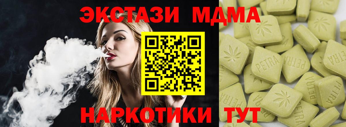 Ecstasy Cube  ЭКСТАЗИ 99%  Вход с VPN  Междуреченск 