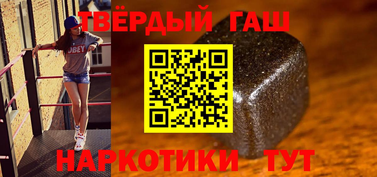ГАШ гашик  Вход с VPN  ГАШ ice o lator  Междуреченск 