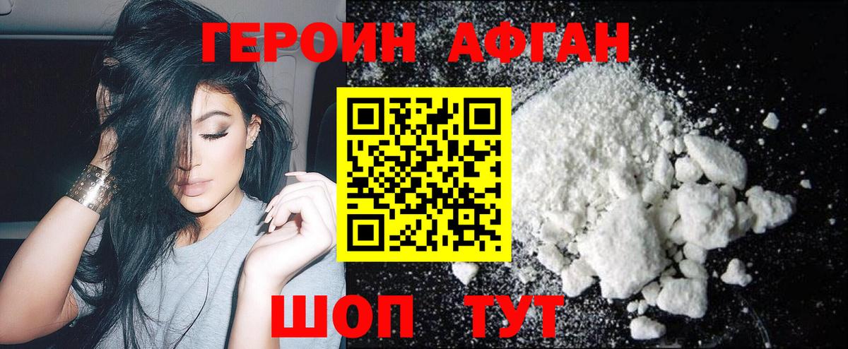 Героин гречка Междуреченск