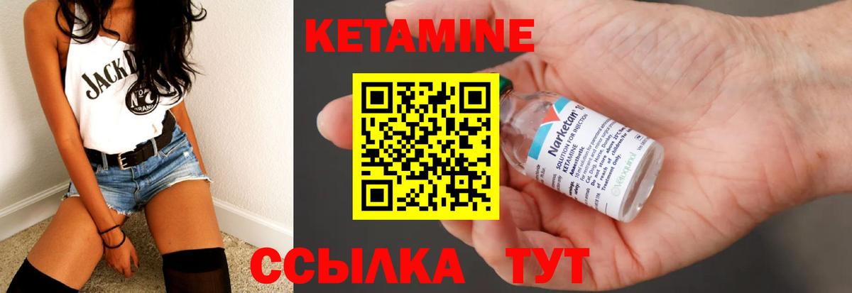 КЕТАМИН VHQ  hydra ТОР  Вход с VPN  Междуреченск  Кетамин ketamine 