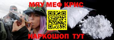 мяу мяу мука Дубна