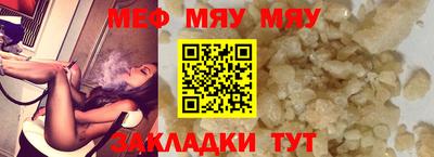 мяу мяу мука Дубна