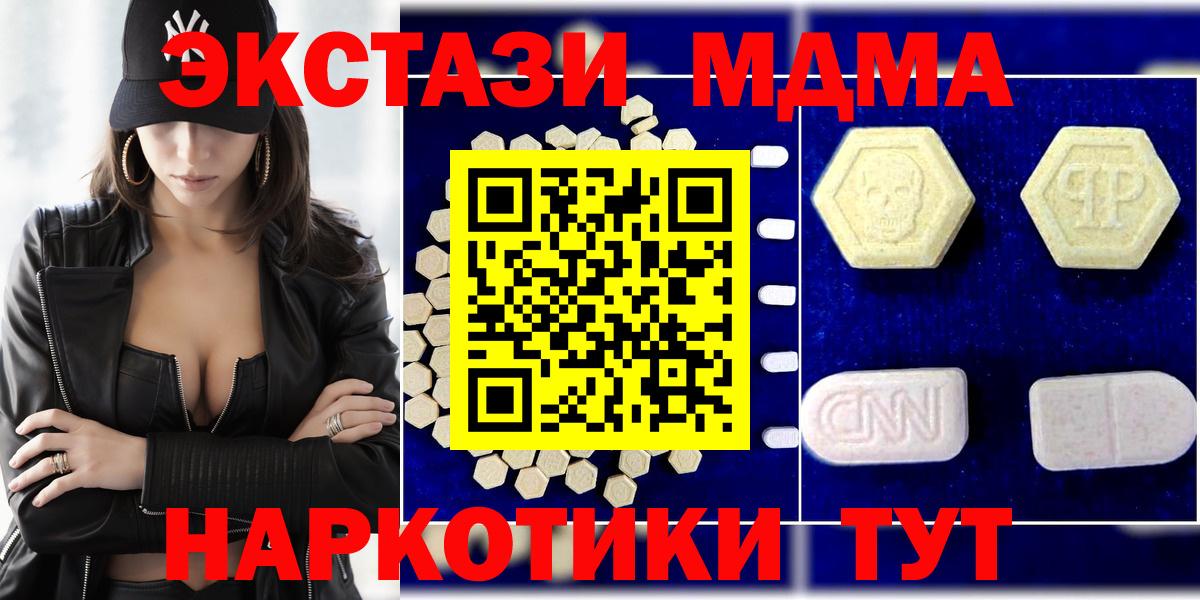 МДМА кристаллы Междуреченск