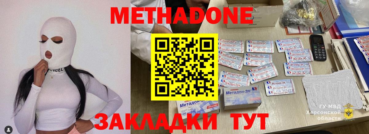 Метадон кристалл Междуреченск