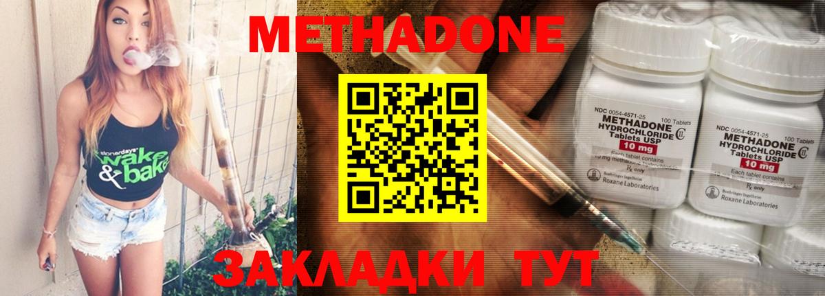 гидра   Метадон VHQ  Вход с VPN  Междуреченск  МЕТАДОН VHQ 