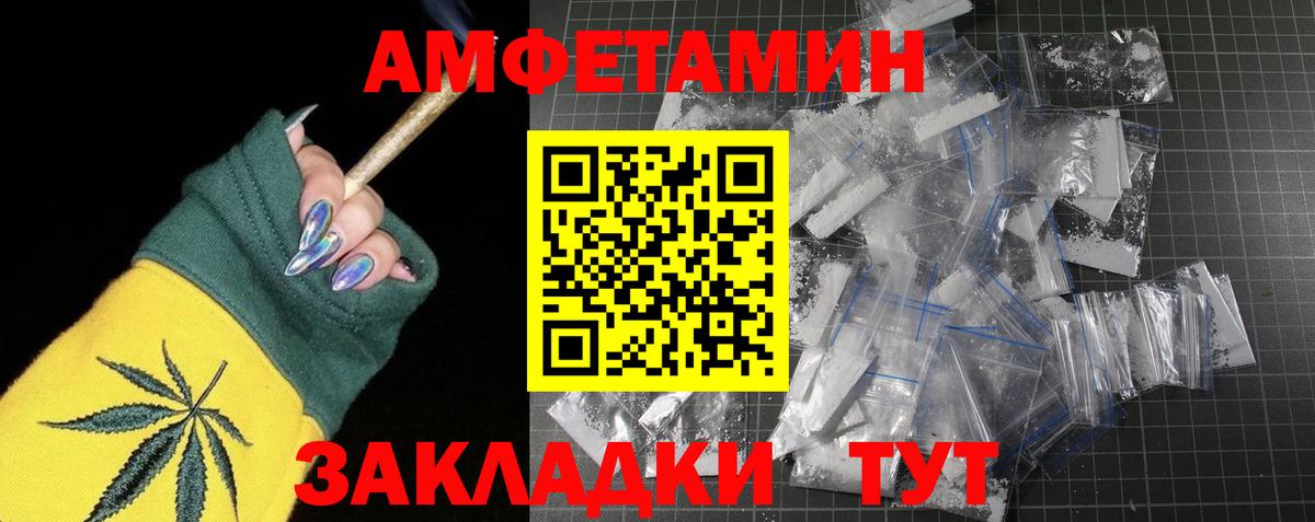Метамфетамин витя  Вход с VPN  Междуреченск 