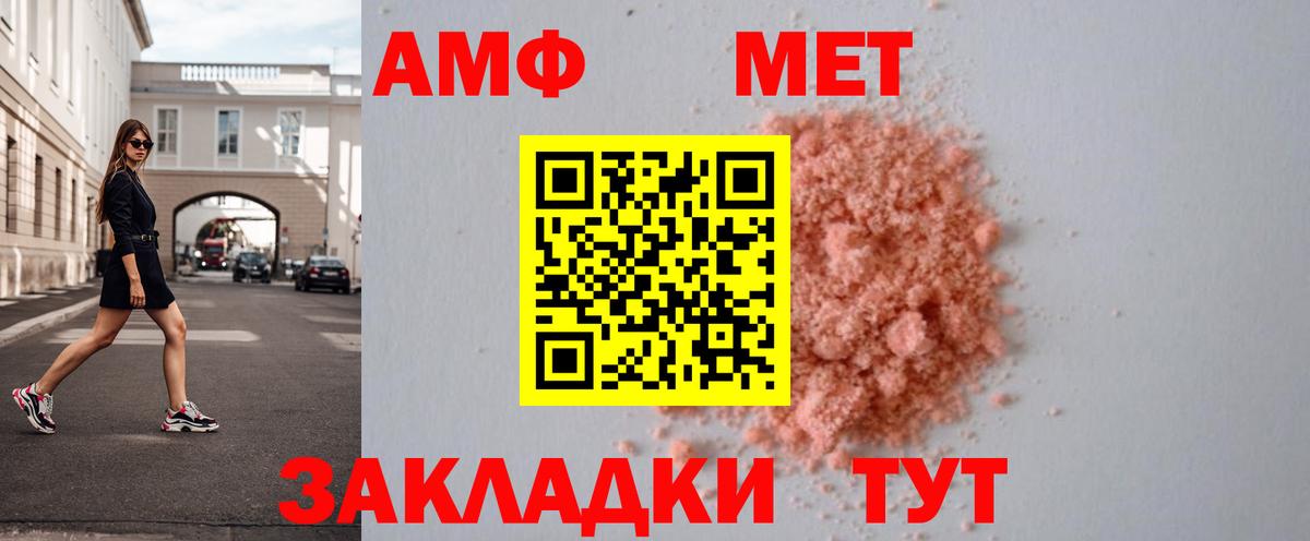 МЕТАМФЕТАМИН мет Междуреченск