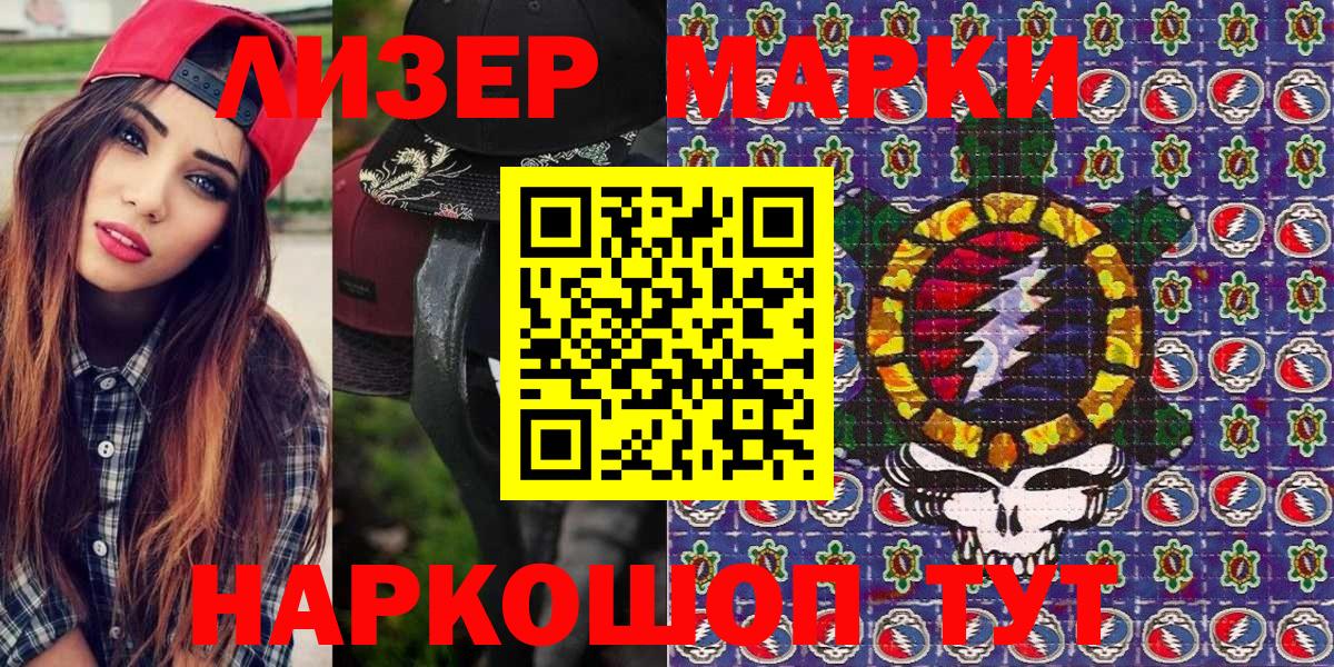 Марки NBOMe 1500мкг  что такое наркотик  Вход с VPN  Междуреченск  Марки NBOMe 1500мкг 