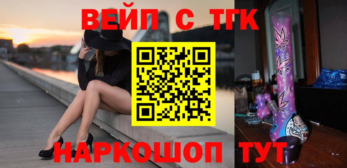 Дистиллят ТГК THC oil Междуреченск