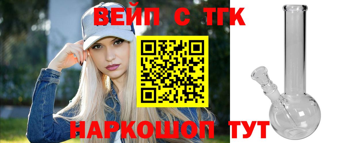 ТГК жижа  Дистиллят ТГК концентрат  Междуреченск  дарнет шоп  Вход с VPN 